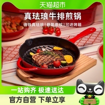 Supoire enamel flat bottom pan cast iron pan frying pan iron plate burning household non-stick pancake frying steak special frying pan