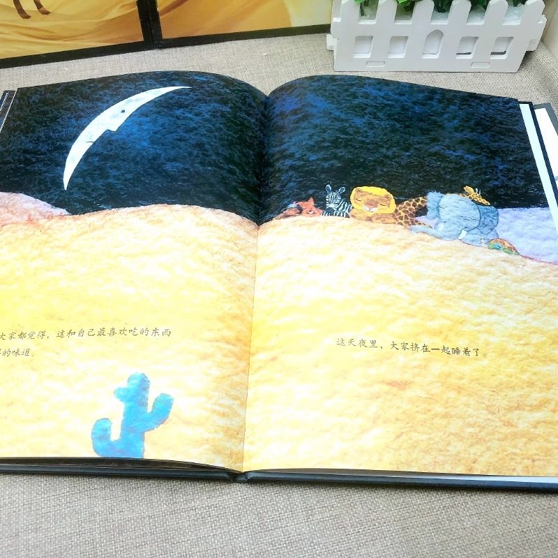 月亮的味道 一二年级儿童绘本精装硬壳3-6岁幼儿逆商培养启蒙早教,淘宝优惠券,粉丝福利购,淘宝优惠卷