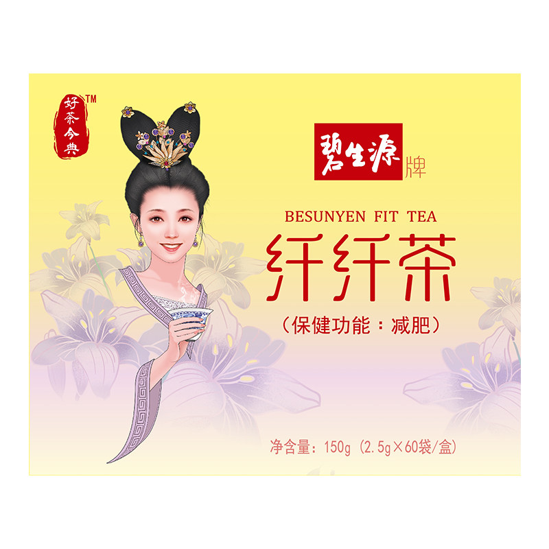 碧生源纤纤茶减肥茶瘦身茶芊芊全身减肥常菁茶官方旗舰店正品60袋,淘宝优惠券,粉丝福利购,淘宝优惠卷