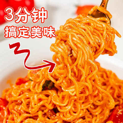公仔面番茄肉酱味免煮速食泡面港式风味爽滑劲道解馋夜宵盒碗面 - 图3