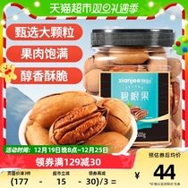 Fresh Remember Bingen Fruits Cream Taste Nut Snacks 500gx1 Jars American Longevity Fruit Big Grain Office Snack