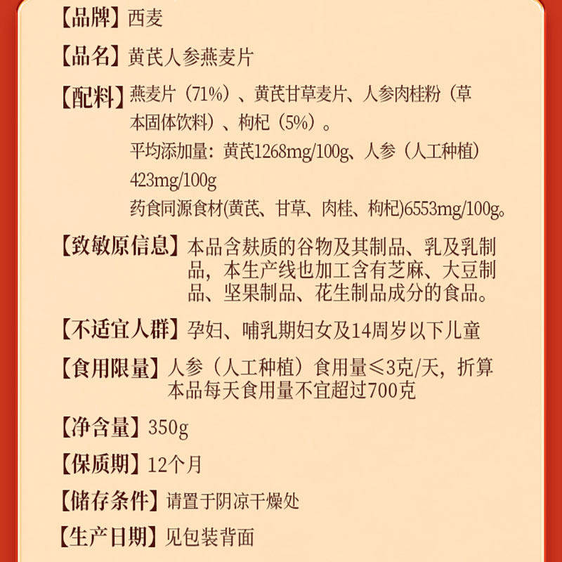 【送长辈礼盒】西麦元气润养礼盒谷物粉粉送礼药食同源营养好吸收,淘宝优惠券,粉丝福利购,淘宝优惠卷