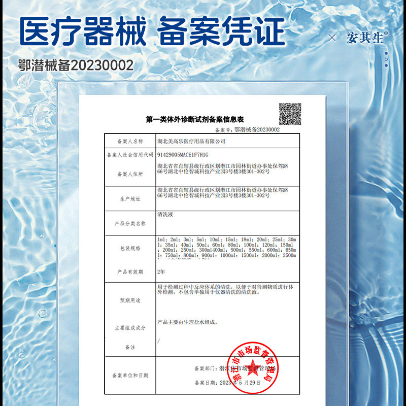 安其生医用无菌生理性盐水氯化钠非消炎小支清洗液便携,淘宝优惠券,粉丝福利购,淘宝优惠卷