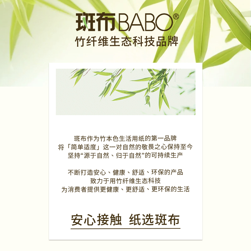斑布抽纸本色卫生纸100抽20包家用实惠家庭装餐巾面巾纸轻享装xs