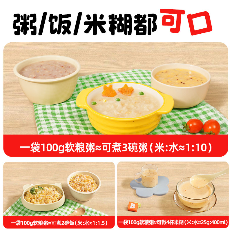 芽芽乐每日软粮粥儿童五谷杂粮童营养早餐婴儿胚芽米宝宝粥,淘宝优惠券,粉丝福利购,淘宝优惠卷