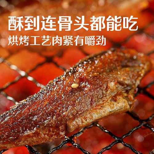 良品铺子烧烤小黄鱼香酥鱼干海味小吃即食海鲜网红食品休闲零食 - 图0