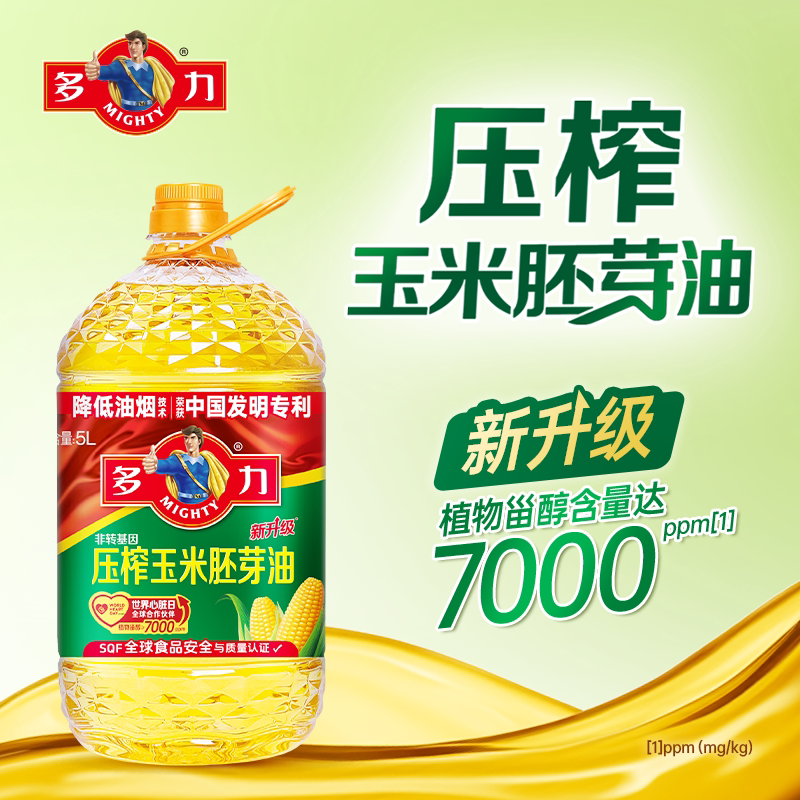 多力压榨玉米食用油5L*2非转基因清淡少油烟含维生素E