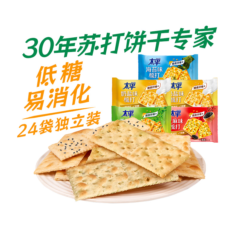 太平香脆梳打饼干混合口味100gx5袋共20包四口味家庭分享装 - 图0