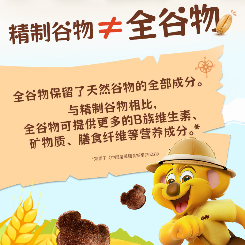 雀巢进口全谷物粗粮可可味麦片高钙高铁高锌高纤营养早餐非油炸