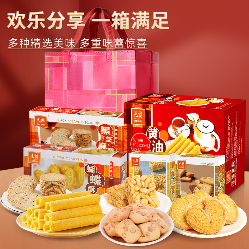 元朗广东广州澳门特产老年人饼干 天猫超市传统糕点