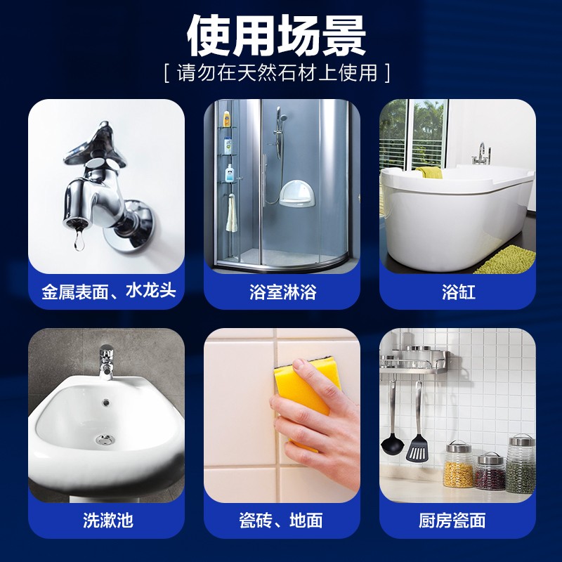 mistolin水垢清洁剂浴室洗手台水龙头清洗剂卫生间强力去污清除剂 - 图2