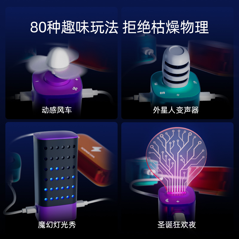 科学罐头儿童电路玩具积木科学实验套装中小学生3岁男孩新年礼物,淘宝优惠券,粉丝福利购,淘宝优惠卷