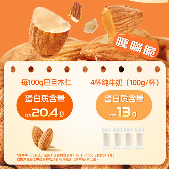 Every fruit time original fragrance Badan Muren Nut Snacks