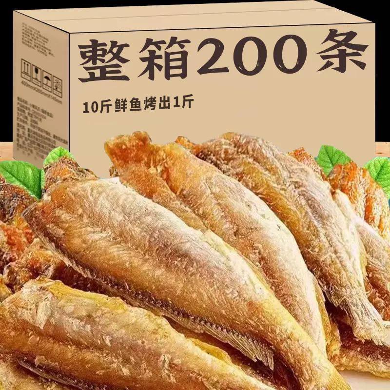 香酥小黄鱼黄鱼酥鱼酥脆鱼干东海小黄鱼即食网红零食小吃休闲食品,淘宝优惠券,粉丝福利购,淘宝优惠卷