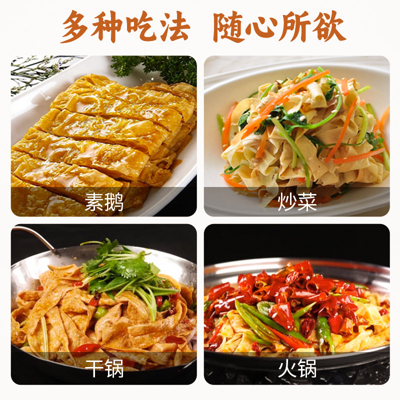 伴晓仙蝉翼薄款头层豆皮干货纯手工大千张农家油豆皮凉拌火锅食材,淘宝优惠券,粉丝福利购,淘宝优惠卷