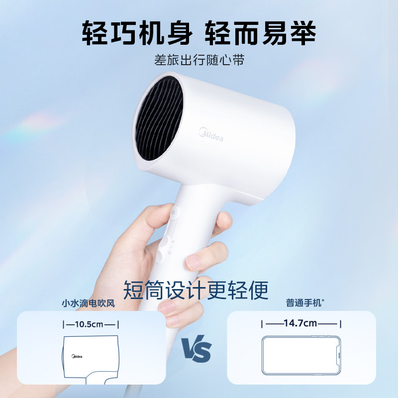 美的电吹风机负离子家用大功率护发速干大风力宿舍学生吹风筒便携,淘宝优惠券,粉丝福利购,淘宝优惠卷