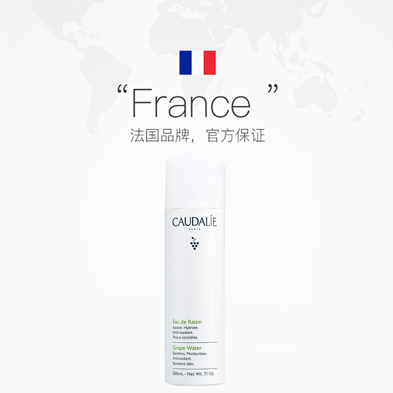 CAUDALIE/欧缇丽大葡萄舒缓喷雾200ml