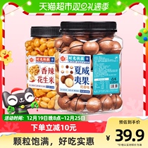 Every fruit time fragrant spicy peanut rice Hawaiian fruits 900g sets combination nuts Fried Goods Casual Snacks 2 cans
