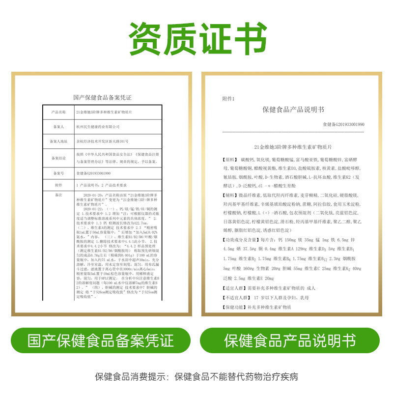 21金维他3阶中老年女性多种多维片 天猫超市维生素/复合维生素