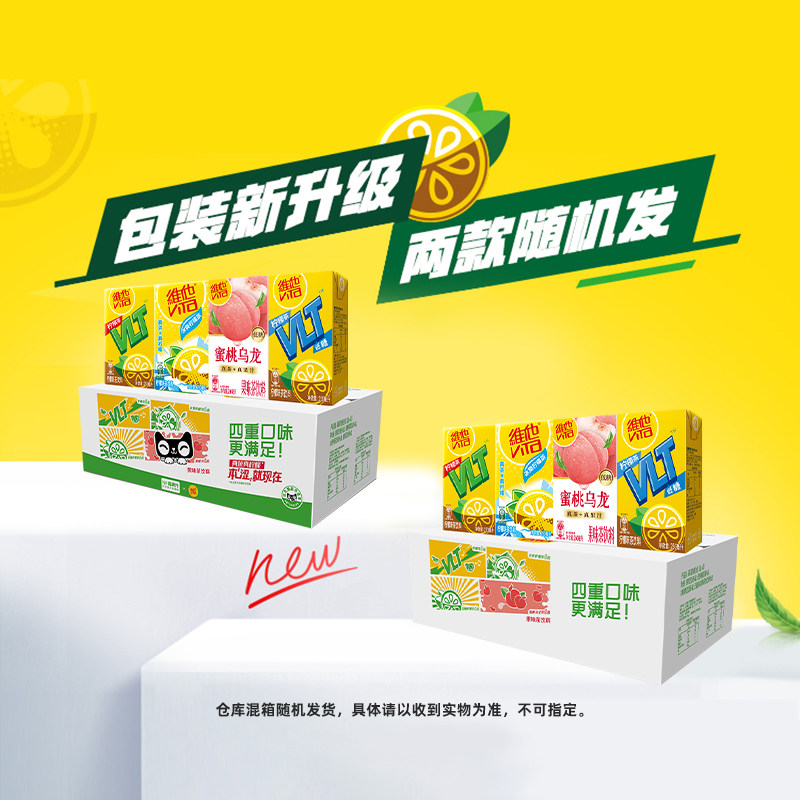维他喵满分多口味组合含柠檬茶蜜桃茶250ml*24盒原味冰爽饮料整箱