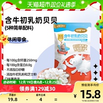 Small Milk Flower QHE Its Garage Milk Flake High Calcium With Cow Colostrum Milk Bebe 100g