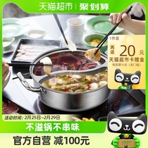 Conbach 304 stainless steel mandarin duck pan hot pot multifunction large capacity soup pot home not stringing to taste pan 28cm