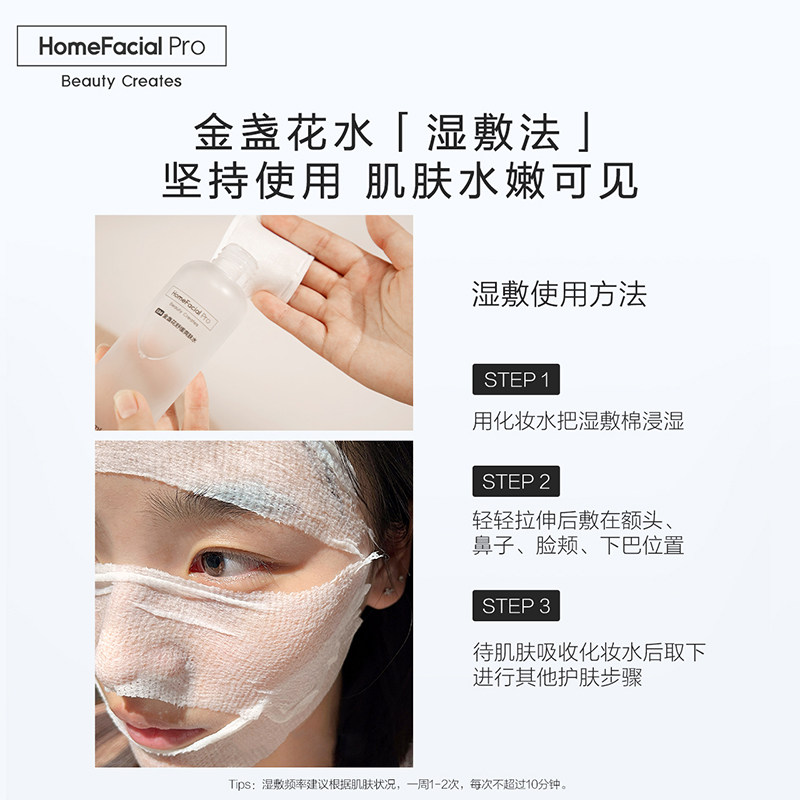 hfp金盏花舒缓380ml补水爽肤水 天猫超市化妆水/爽肤水