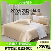 Waterstar home spinning 200S long suede cotton kit rice white four sets bed linen bed bedding bedding 24 years new product