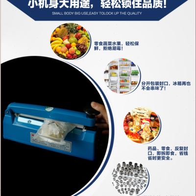 销多奇牌200型手压塑封机塑料袋铝箔袋茶叶袋收缩膜家用手动封口-图1