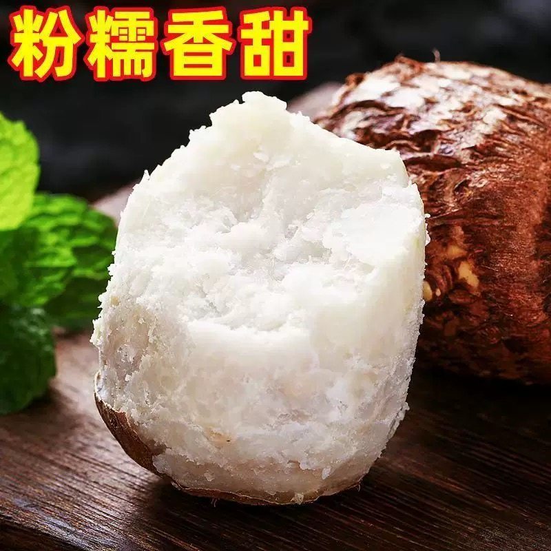 芋头新鲜农家牛奶小香毛芋头新鲜软粉糯批发现挖自种香芋头仔,淘宝优惠券,粉丝福利购,淘宝优惠卷