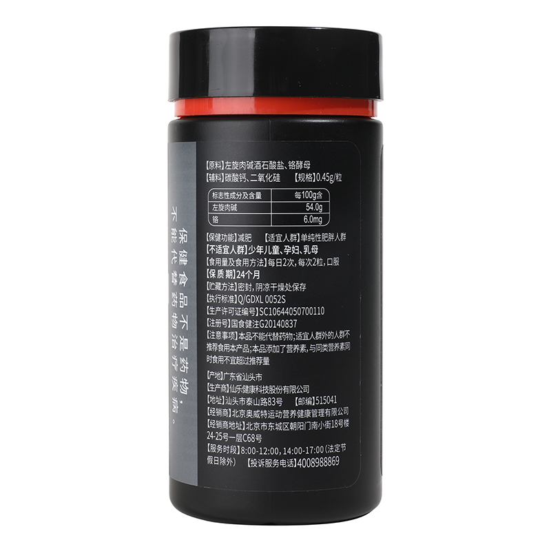 muscletech官方旗舰店减肥瘦身燃脂减脂六星小黑瓶左旋肉碱男士非茶神器专用0