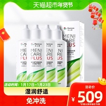 Menicon Meinicom Rgp Hard Contact Lens Care Fluid 120ml * 6 Bottled Corneal Plastic Ook Mirror