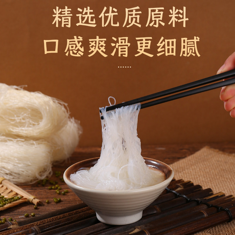 山东龙口风味粉丝白扇贝蒜蓉生蚝凉拌豌豆龙须干米粉商用丝粉,淘宝优惠券,粉丝福利购,淘宝优惠卷