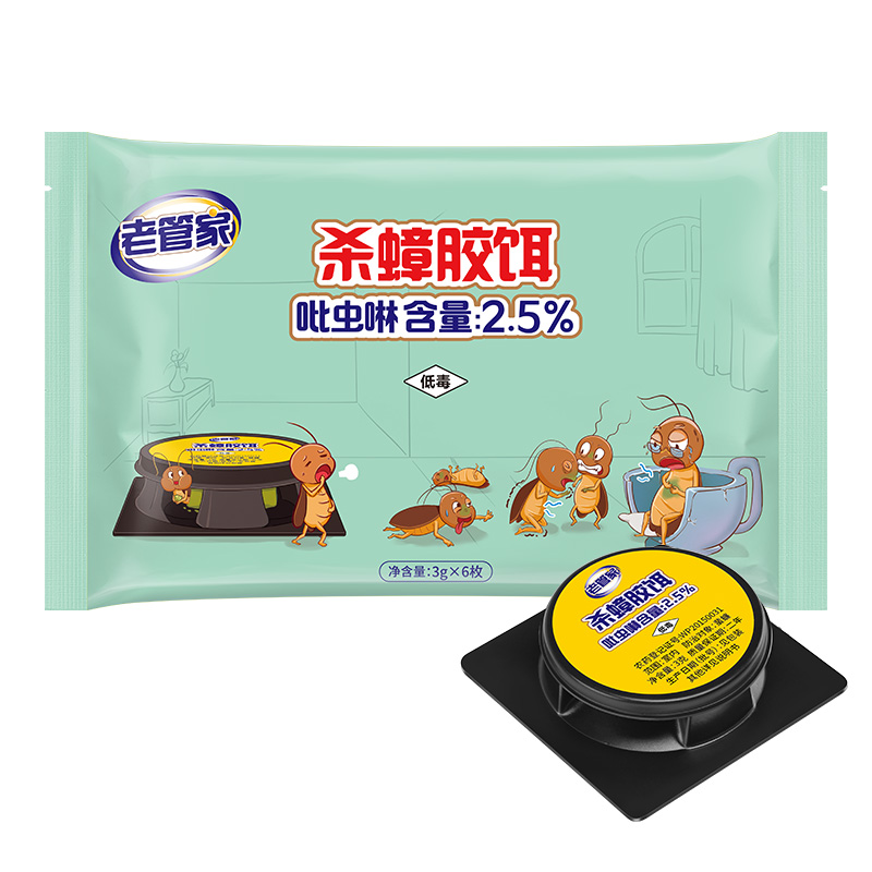 老管家蟑螂药6枚家用大小灭除杀蟑胶饵剂食堂厨房仓库杀虫神器