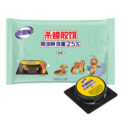 老管家蟑螂药6枚家用大小灭除杀蟑胶饵剂食堂厨房仓库杀虫神器