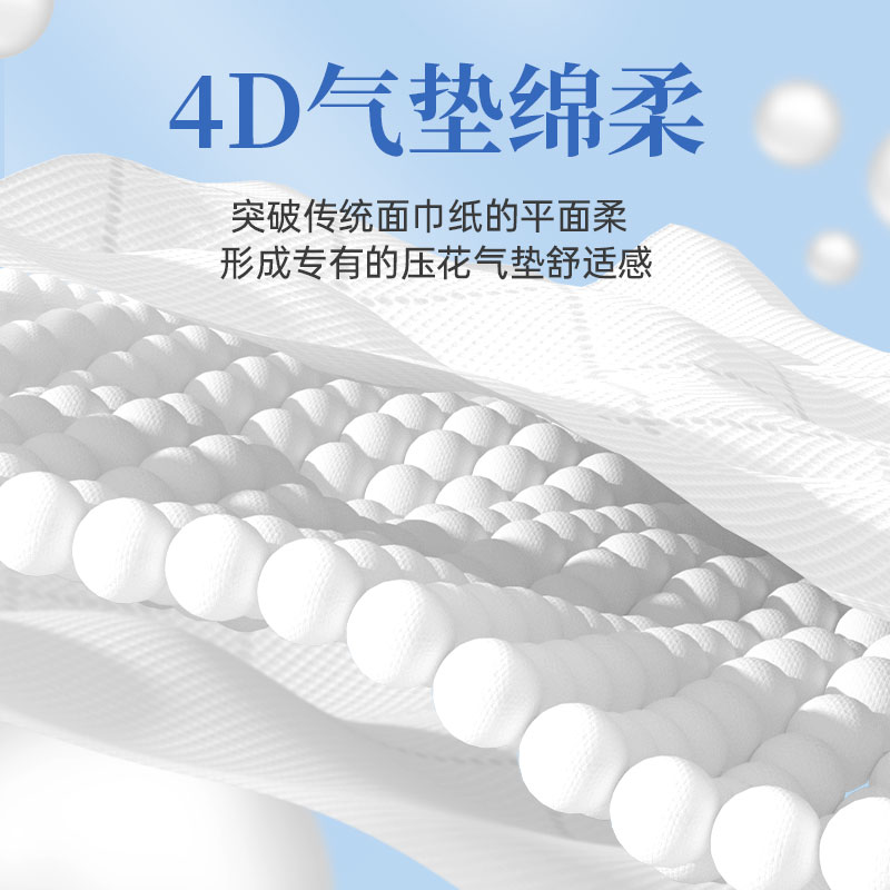 部分人0元！漫花加厚加大尺寸抽纸一提3大包
