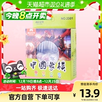 Mark Uber Chinese chess 2301 (12 * 3 * 10cm)