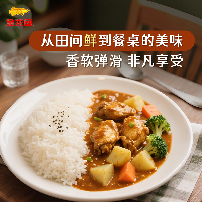 金龙鱼东北大米长粒香10kg*1袋清香型爽口 粳米