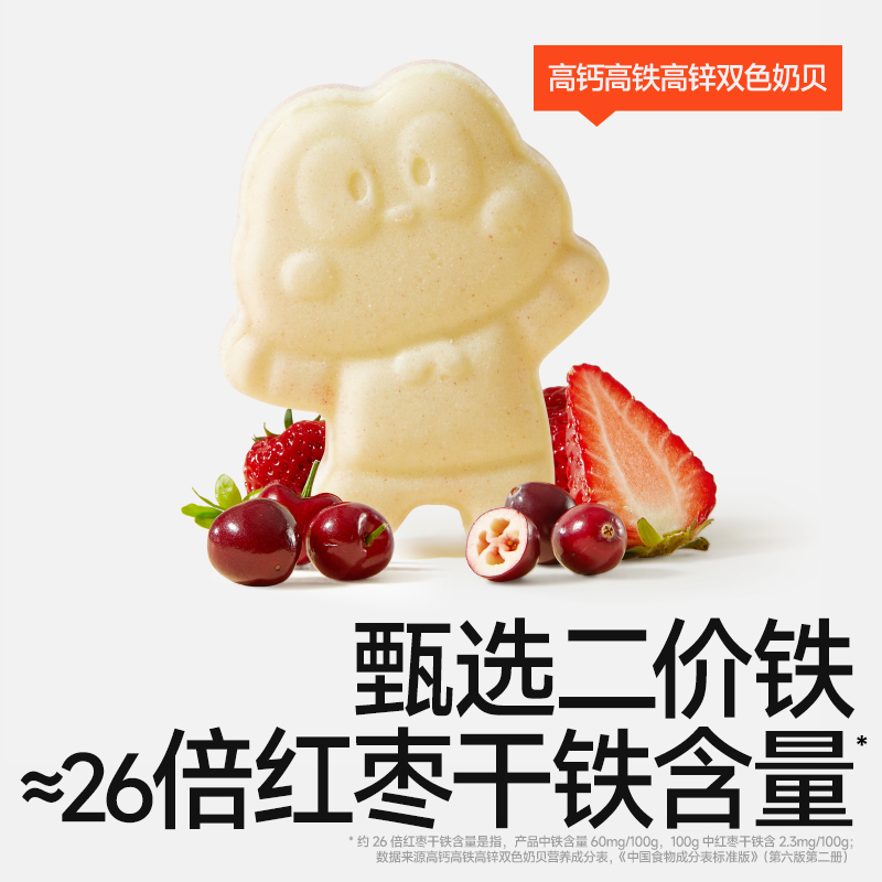 秋田满满高钙高铁高锌奶贝无白砂糖添加3岁以上儿童零食60g*1罐