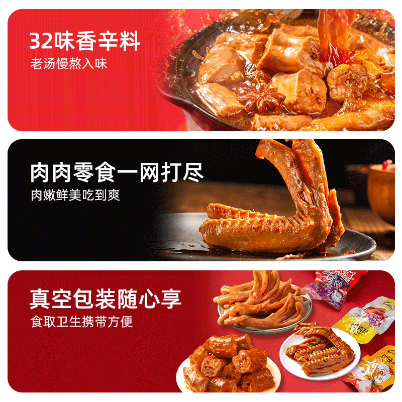 精武鸭肉零食大礼包517g鸭货鸭脖鸭舌鸭掌卤味过新年送礼礼盒-图1