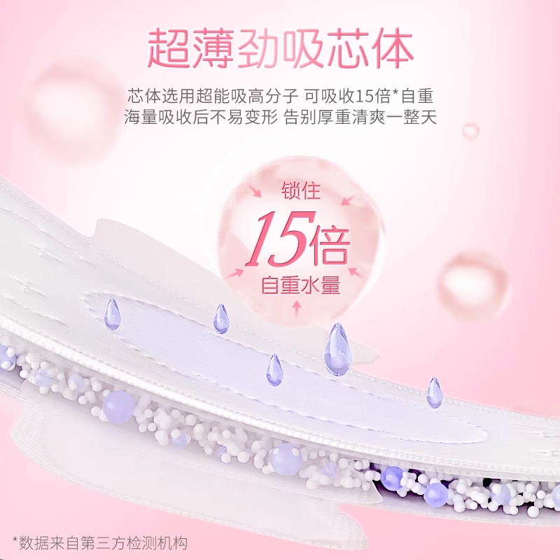 七度空间少女超薄整箱338组合官方店旗舰正品姨妈夜用卫生巾32片