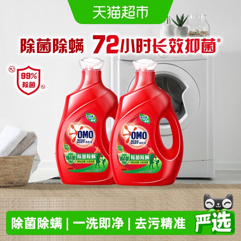 奥妙除菌除螨洗衣液浓缩酵素留香家庭家用护理香味3KG*2