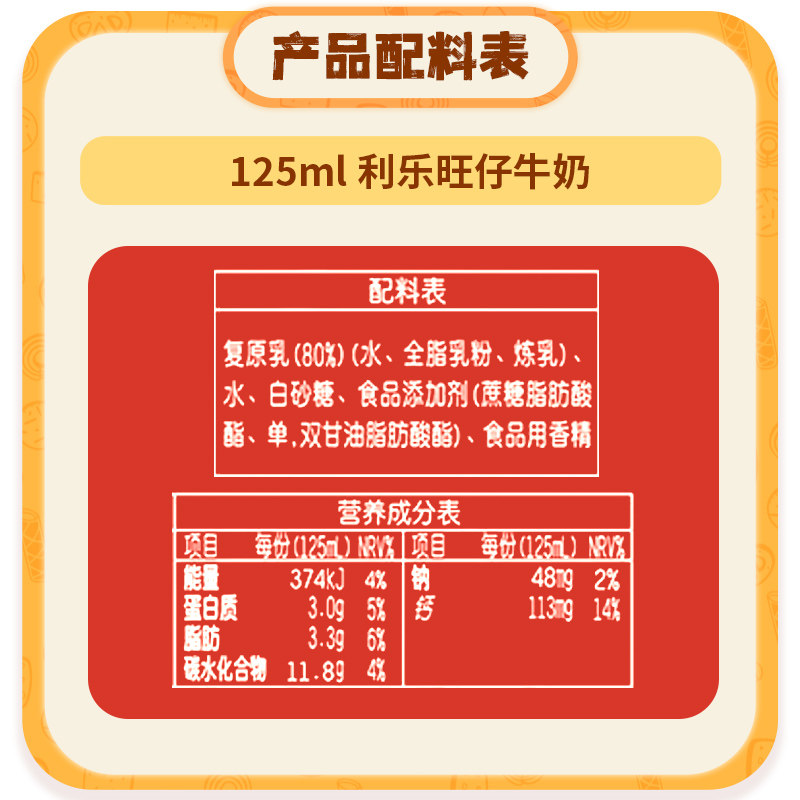 旺旺旺仔牛奶125ml*24盒儿童学生营养早餐奶饮料整箱 旺旺旺仔牛奶125ml*24盒儿童学生营养早餐奶饮料整箱