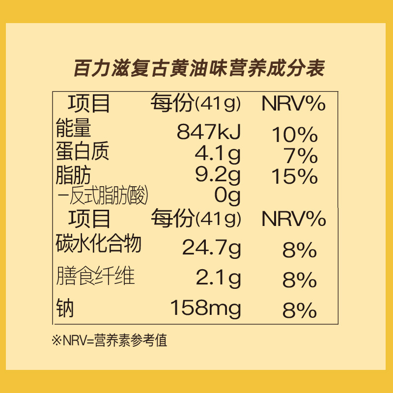 格力高百醇百力滋组合装281g下午茶休闲零食