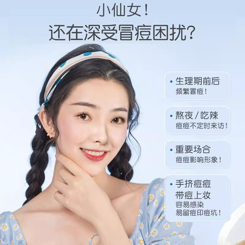 云南白药痘痘贴隐形医用人工皮祛痘印吸脓遮瑕护理可上妆,淘宝优惠券,粉丝福利购,淘宝优惠卷