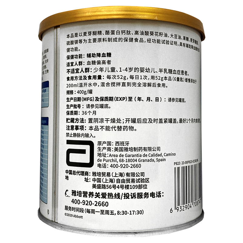 天猫超市雅培益力佳SR低GI营养配方辅助平稳血糖体重管理400g送礼礼物礼品1