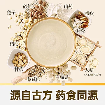 江中猴姑米稀石斛米糊30天装养胃滋补八珍粉[10元优惠券]-寻折猪