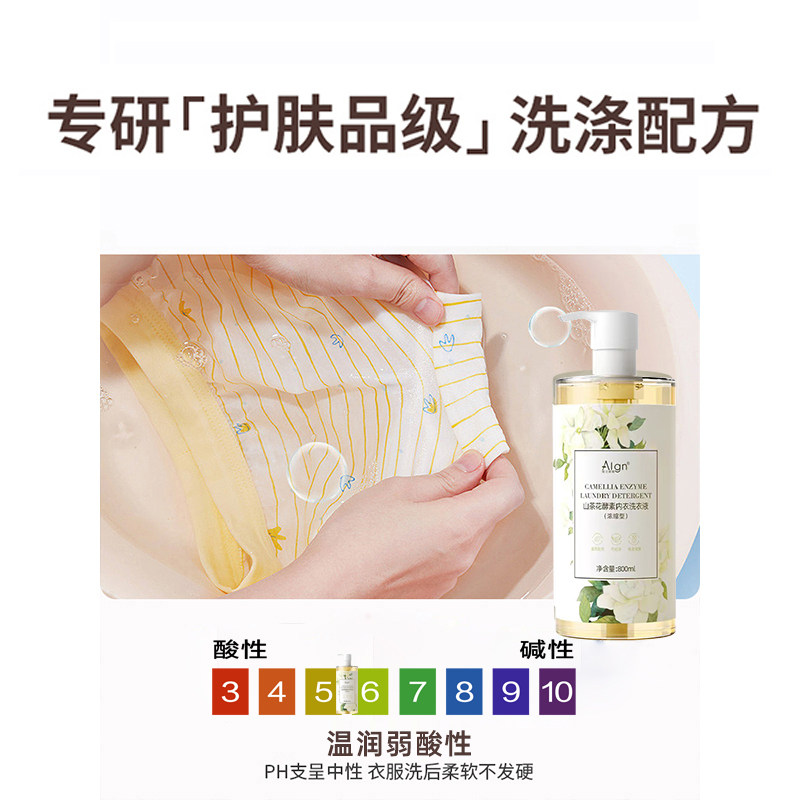 内衣洗衣液洗内裤专用清洗液女士手洗去黄去渍留香通用洗涤剂正品,淘宝优惠券,粉丝福利购,淘宝优惠卷