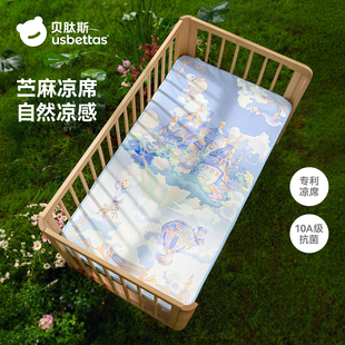 贝肽斯苎麻婴儿凉席10A抗菌防螨