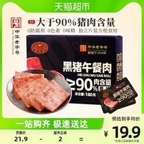 Gold Aroma Old Character Black Pig Afternoon Meal Meat 180g Pork Content ≥ 9 0% Monolithic Packaging Ready-to-use Convenient Portable